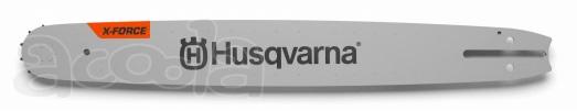 Пильная шина Husqvarna (Хускварна) X-Force